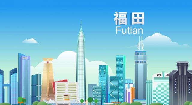 深圳福田區(qū)政府MG宣傳動(dòng)畫二維宣傳片